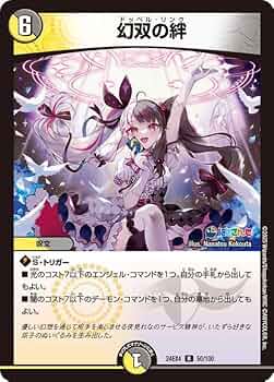にじさんじ デュエマ 夜見れな シークレット PSA10 デュエマ 悪魔聖霊