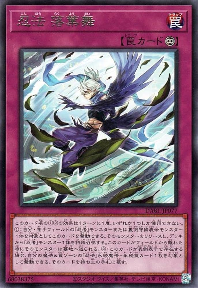 Amazon.co.jp: 遊戯王カード 忍法 落葉舞(レア) DARKWING BLAST（DABL