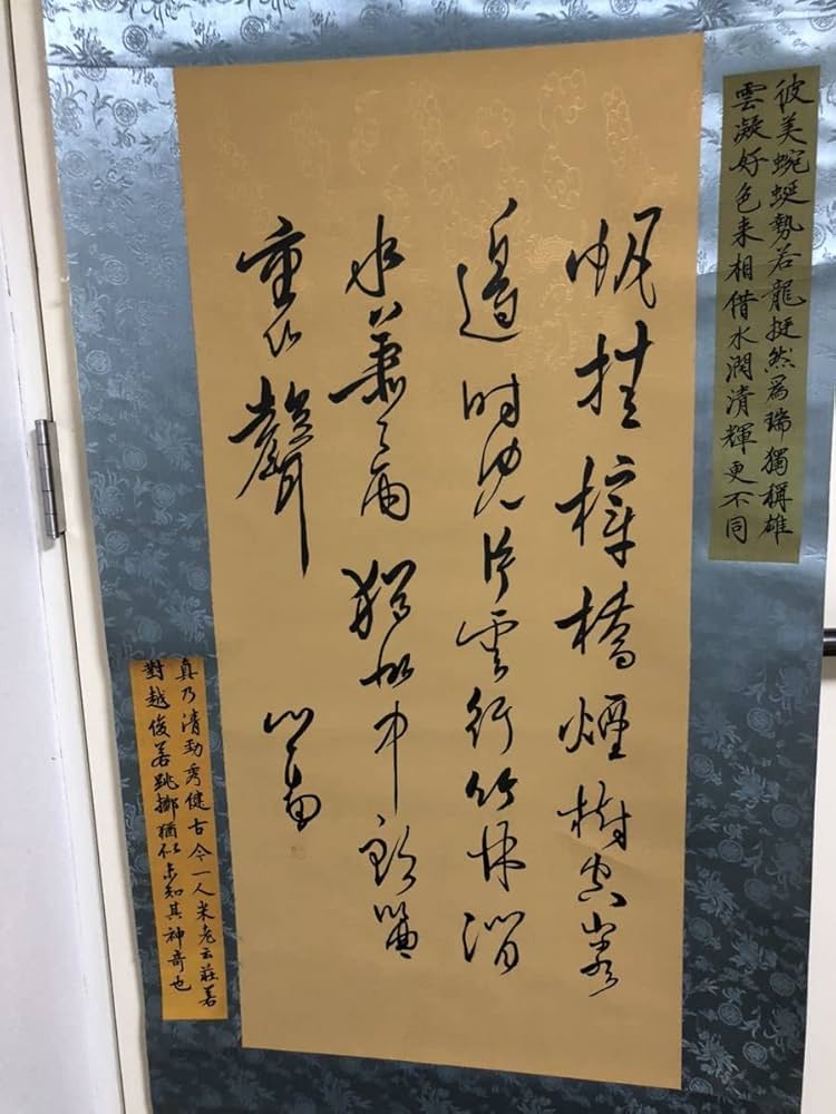 時代の掛軸 肉筆保証 蔵整理不用品処理1 日本 中国美术品 X1040C15-