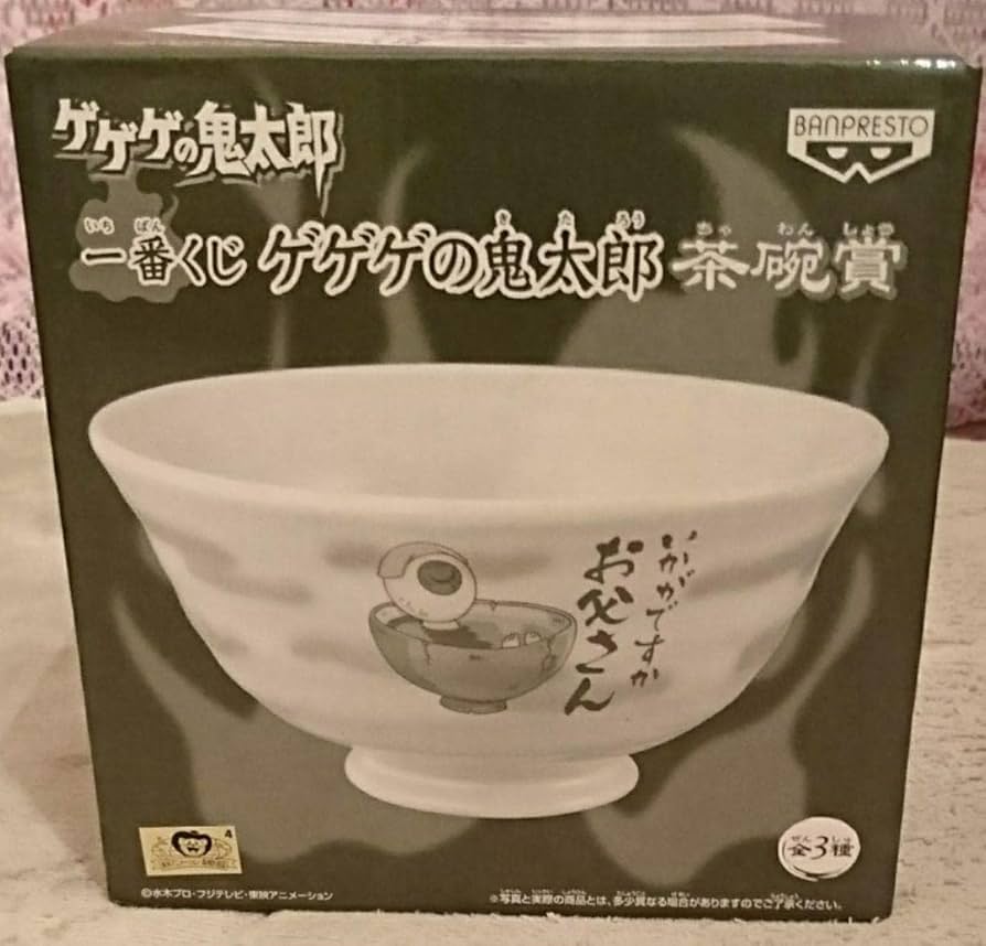 Amazon.co.jp: 一番くじ ゲゲゲの鬼太郎 茶碗賞 茶碗 目玉のおやじ