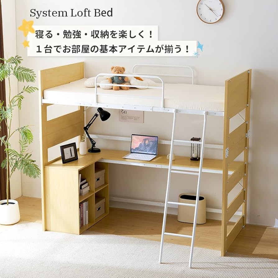 Amazon｜Chic ZONE システムベッド 大人 分割可能 ロフトベッド ハイ