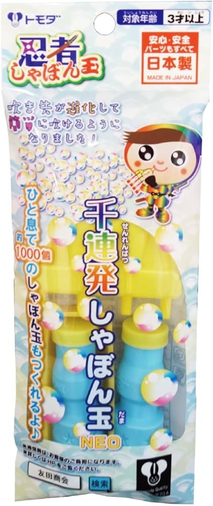 Amazon | トモダ(Tomoda) 玩具 しゃぼん玉 忍者 千連発シャボン玉NEO