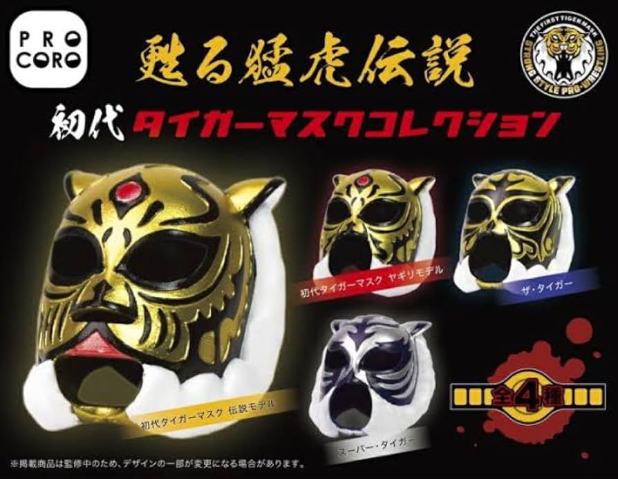 タイガーマスク タイガーマスク 仮面ライダーZX】 仮面ライダー