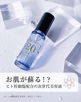 Amazon.co.jp: 日本メディカルシステム アゲインナンバー20 セラム