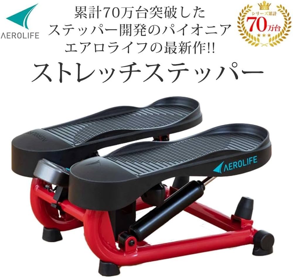 Amazon | 【公式】エアロライフ ステッパー ストレッチステッパー