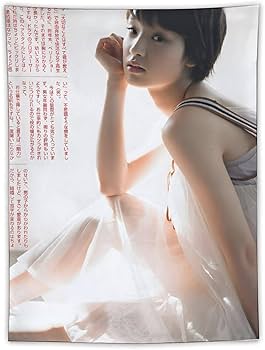 Amazon.co.jp: 剛力彩芽下着セクシー写真壁飾りポスター_clear