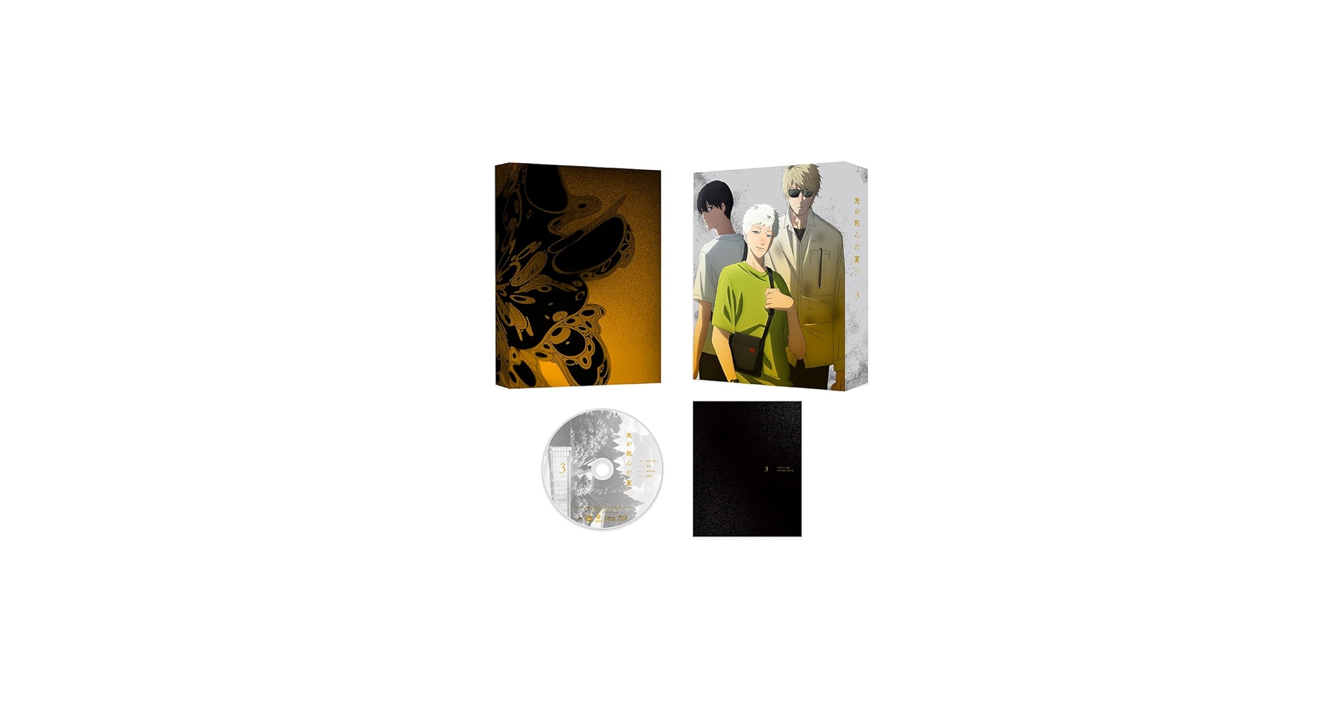 Amazon.co.jp: 【Amazon.co.jp限定】光が死んだ夏 ( メーカー特典