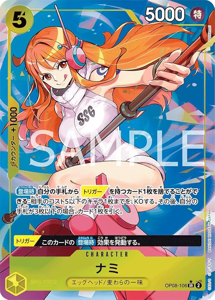 Amazon.co.jp: ワンピースカードゲーム ナミ OP08-106 SR (パラレル