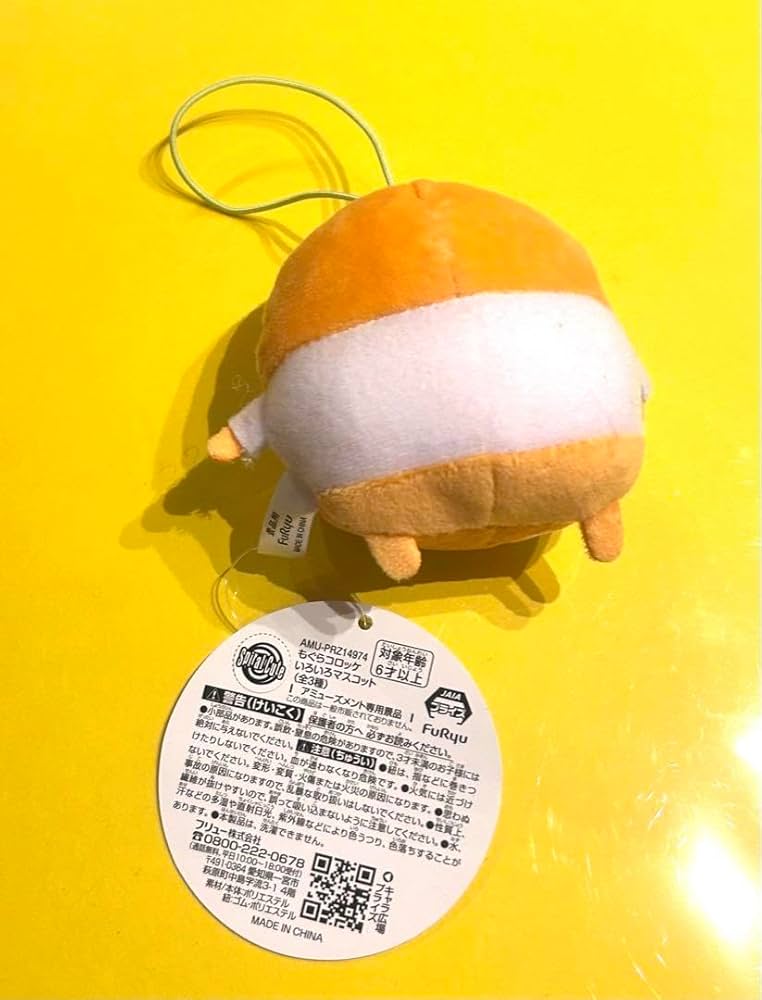 Amazon.co.jp: もぐらコロッケ もぐコロ いろいろマスコット