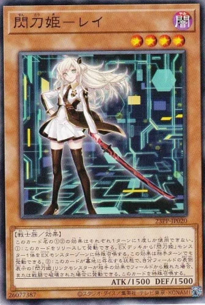 Amazon.co.jp: 遊戯王 23PP-JP020 閃刀姫－レイ ※新イラスト VJC