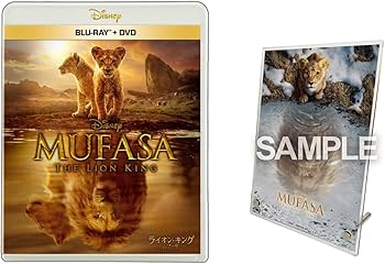Amazon.co.jp: 【Amazon.co.jp限定】ライオン・キング：ムファサ