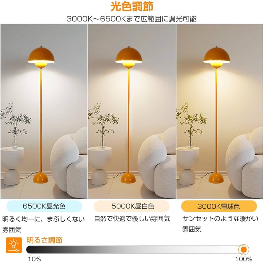 Amazon.co.jp : Arayuru フロアスタンド ポータブルランプ 北欧 フロア