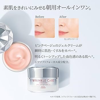 Amazon | グレイスワン リンクルケア ホワイト モイストジェルクリーム