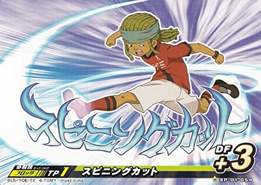 Amazon.co.jp: イナズマイレブン イレブンプレカ【EP-01 054