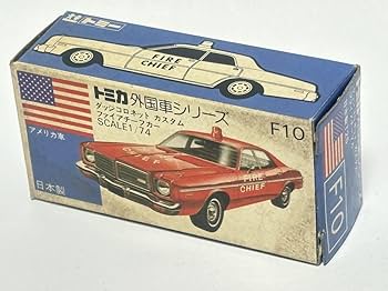 Amazon | (146) NO.F10 ダッジコロネット カスタム ファイアチーフカー