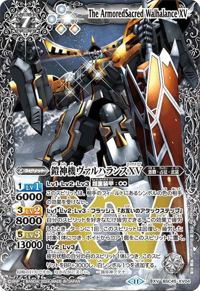 美品級 初期 バトスピ 龍星皇メテオヴルム NO.26 美品級 初期 バトスピ