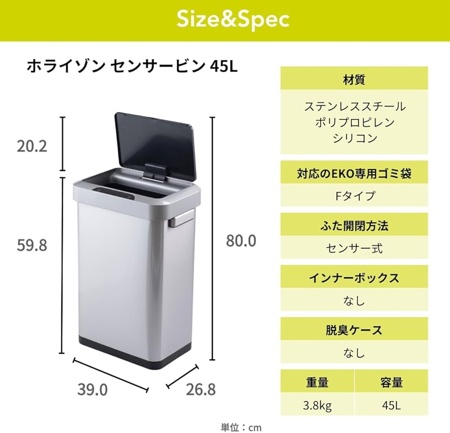 Amazon.co.jp: EKO ゴミ箱 自動開閉 ホライゾンセンサービン シルバー
