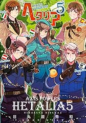 ヘタリア 4 Axis Powers (バーズ エクストラ) | 日丸屋秀和 | マンガ