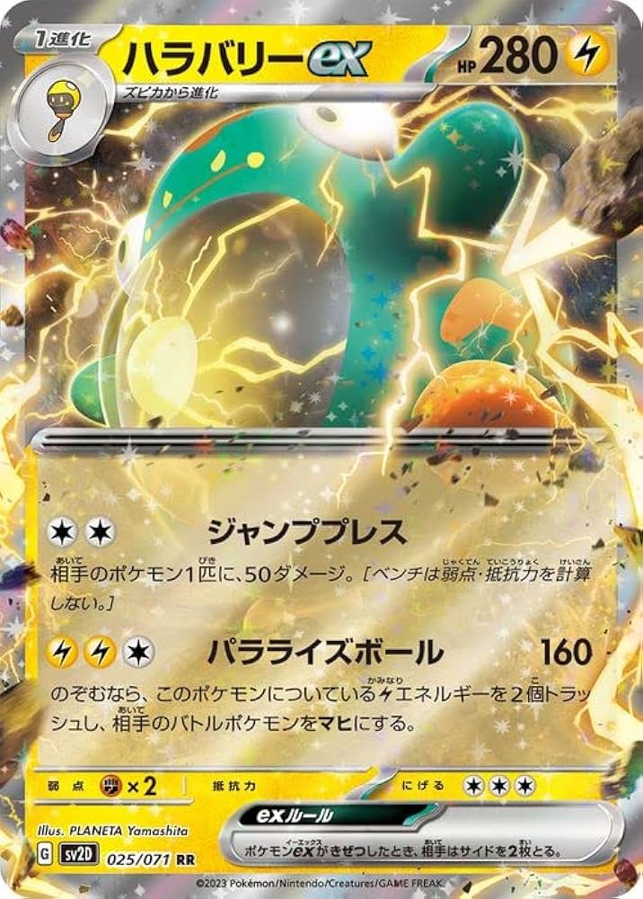 Amazon.co.jp: ポケモンカードゲームSV sv2D 拡張パック クレイ