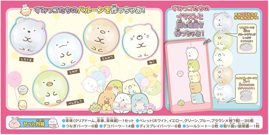 Amazon.co.jp: ウーニーズ すみっコぐらし : おもちゃ