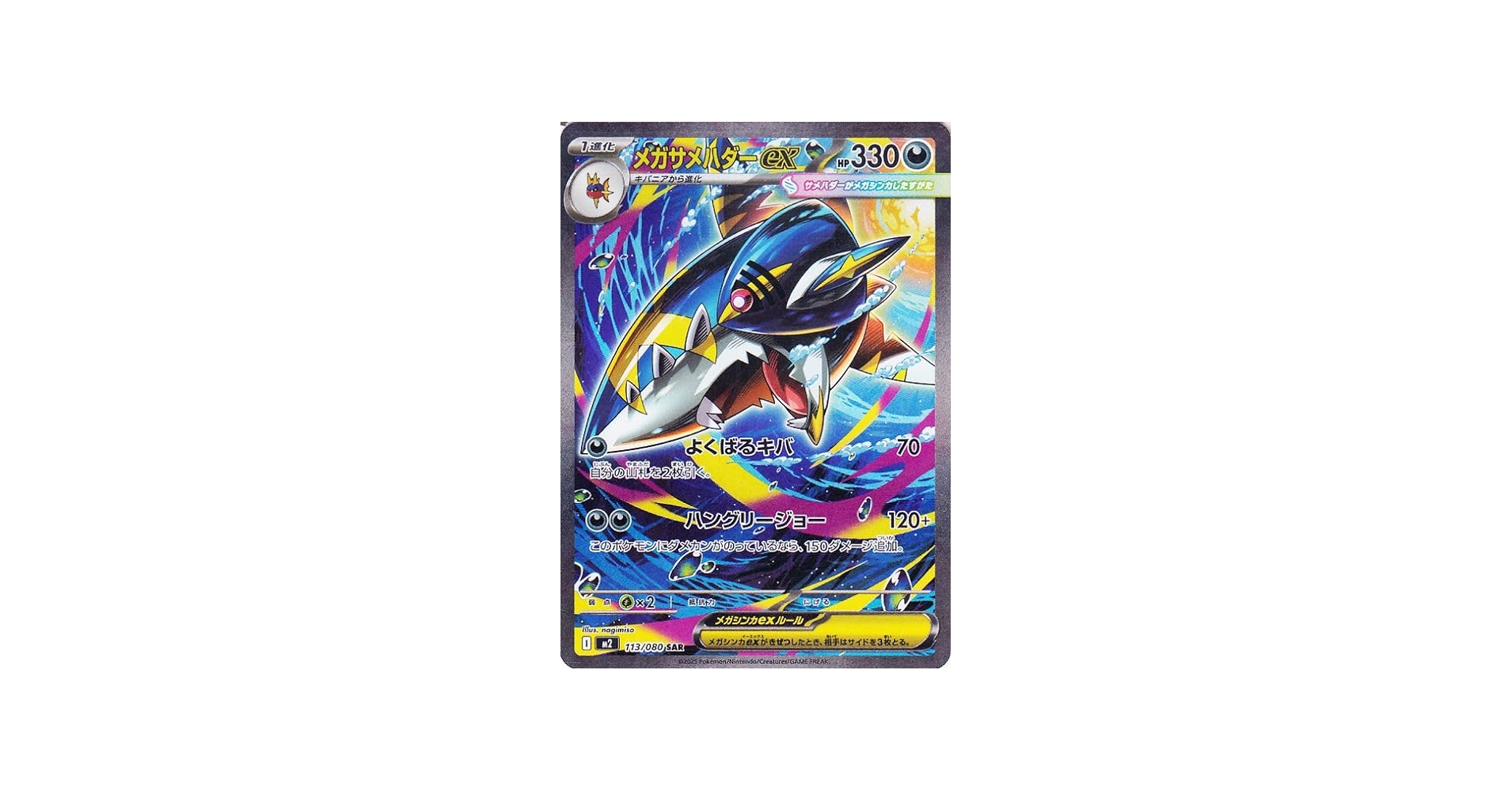 Amazon.co.jp: ポケモンカードゲームMEGA M2 拡張パック インフェルノX