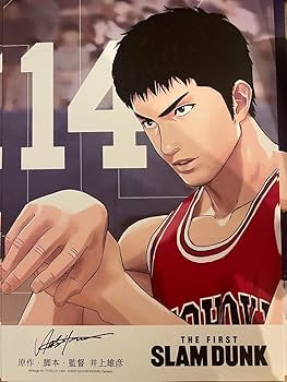 Amazon.co.jp: スラムダンク slam dunk 映画 湘北 三井寿 ポスター