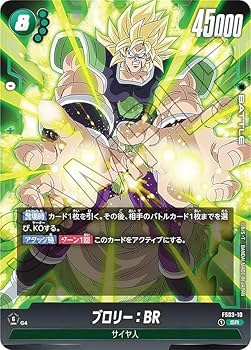 Amazon.co.jp: DBスーパーカードゲーム フュージョンワールド FS03-10