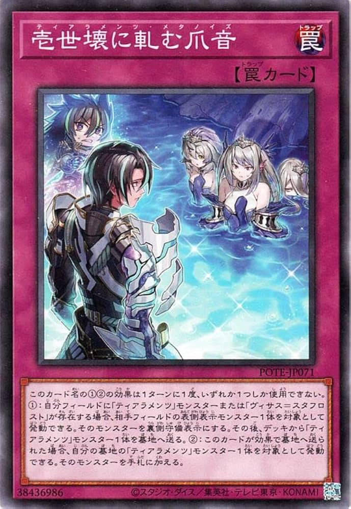 Amazon.co.jp: 遊戯王カード 壱世壊に軋む爪音(ノーマル) POWER OF THE