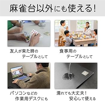 Amazon | 【全自動麻雀卓が、テーブルに変身。】 ONE STEP 麻雀