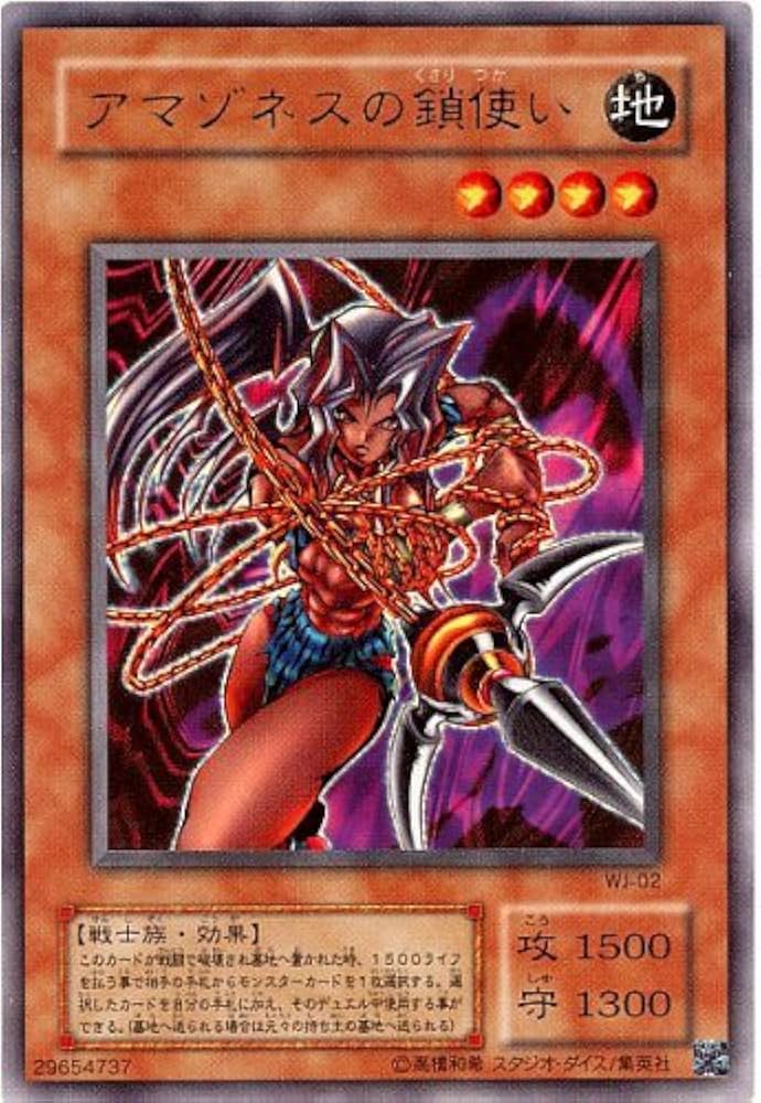 Amazon.co.jp: 遊戯王OCG アマゾネスの鎖使い ウルトラレア WJ-02-UR