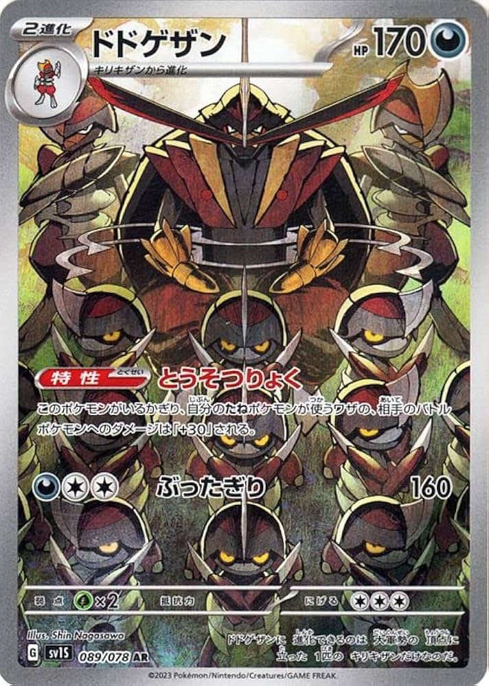 Amazon.co.jp: ポケモンカードゲームSV sv1 拡張パック スカーレット
