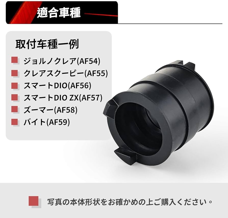 Amazon | Jetsetmoto マニホールド DIO ZX 内径25.5mm ホンダ50cc車用