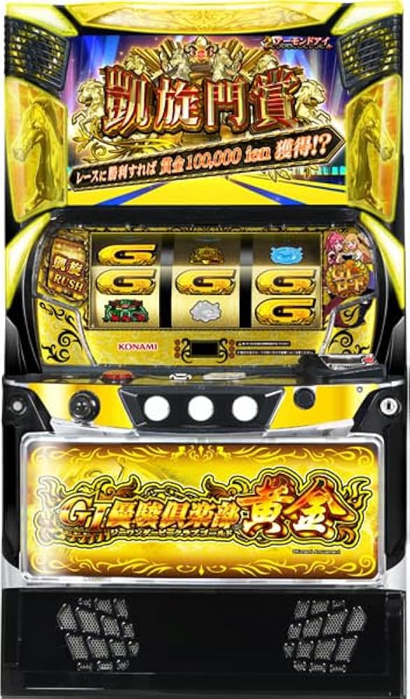 Amazon | G1優駿倶楽部黄金 中古パチスロ実機 [スマスロ] (ノーマル