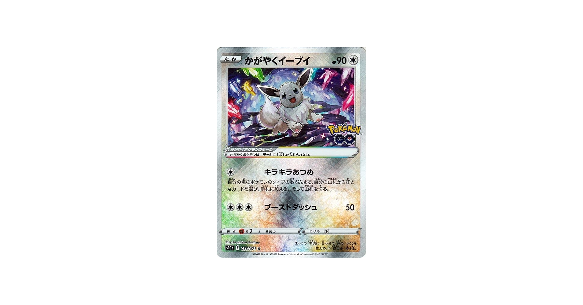 Amazon.co.jp: ポケモンカードゲーム s10b 強化拡張パック Pokemon GO