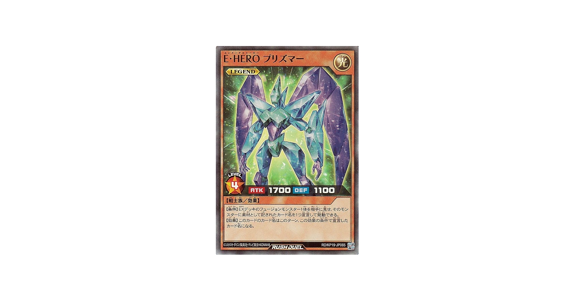 Amazon.co.jp: 遊戯王ラッシュデュエル E・HERO プリズマー