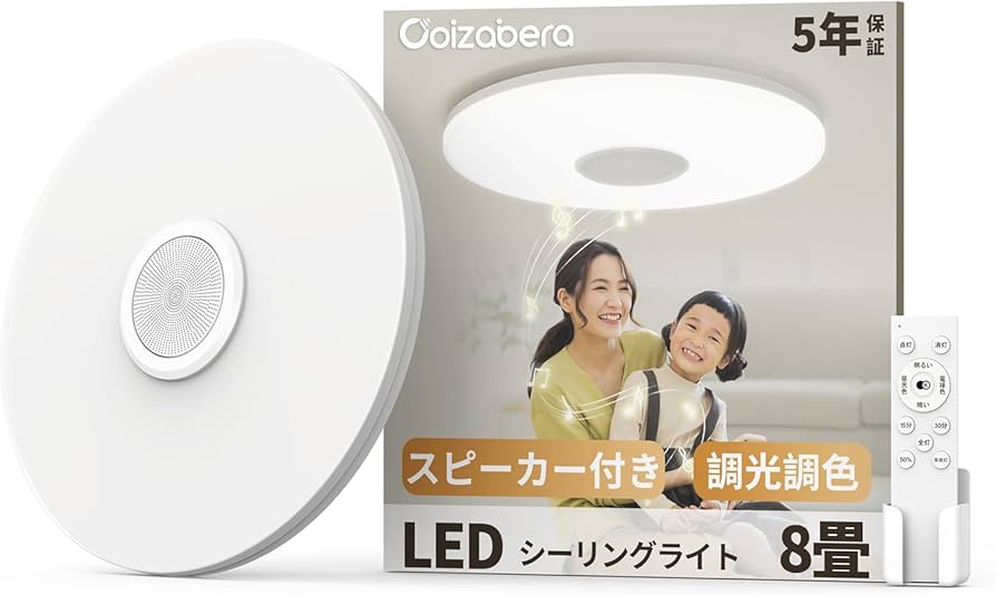 Amazon | 【スピーカー付き Bluetooth 連携】Coizabera LED シーリング