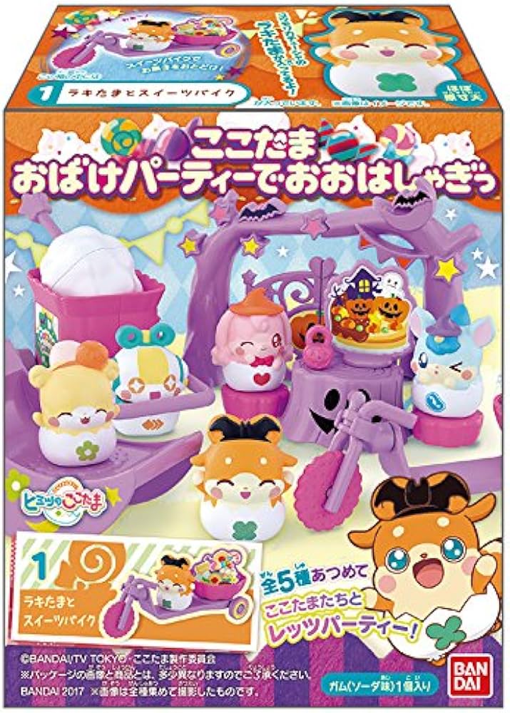 Amazon | ここたまおばけパーティーでおおはしゃぎっ 10個入 食玩