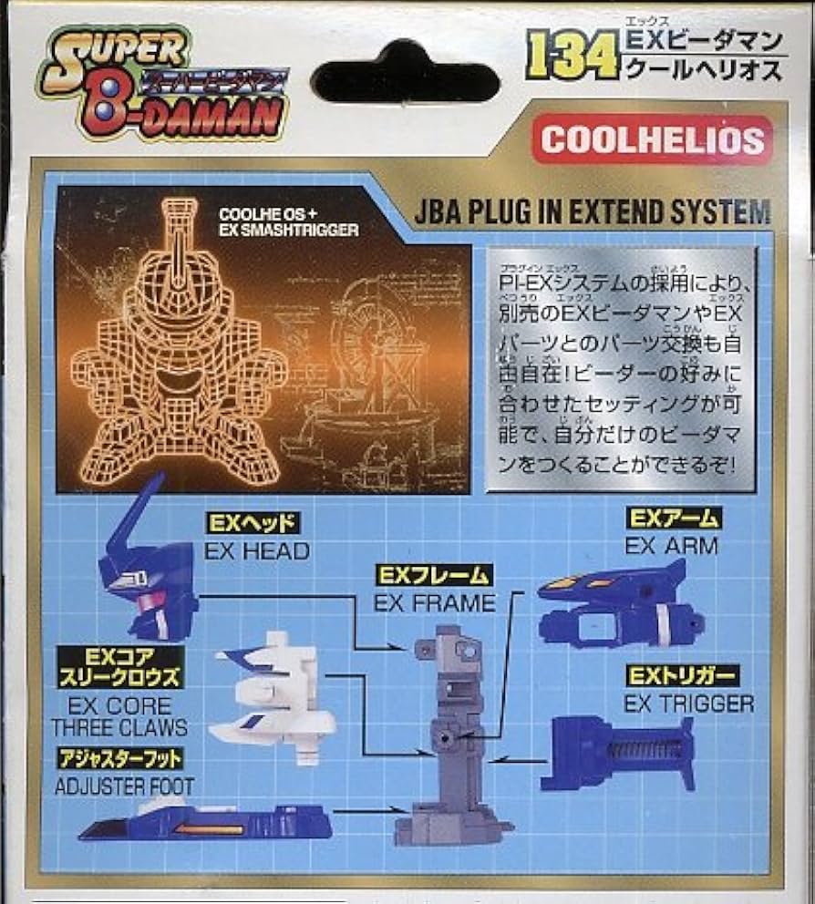 Amazon.co.jp: スーパービーダマン 134 EXビーダマン クールヘリオス