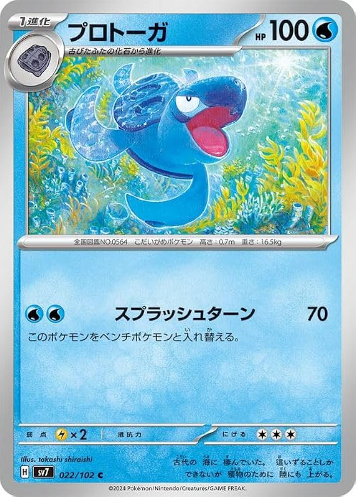 Amazon.co.jp: ポケモンカード sv7 拡張パック ステラミラクル