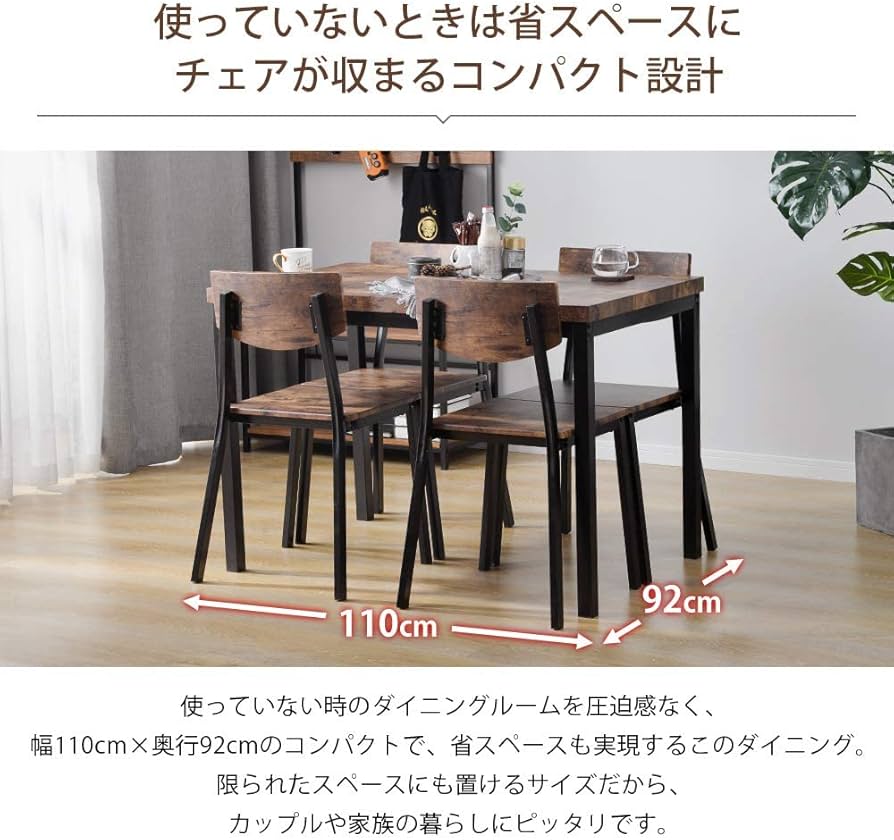 Amazon｜KJUUJEダイニングセット 4人掛け 四角いテーブル チェア 5点