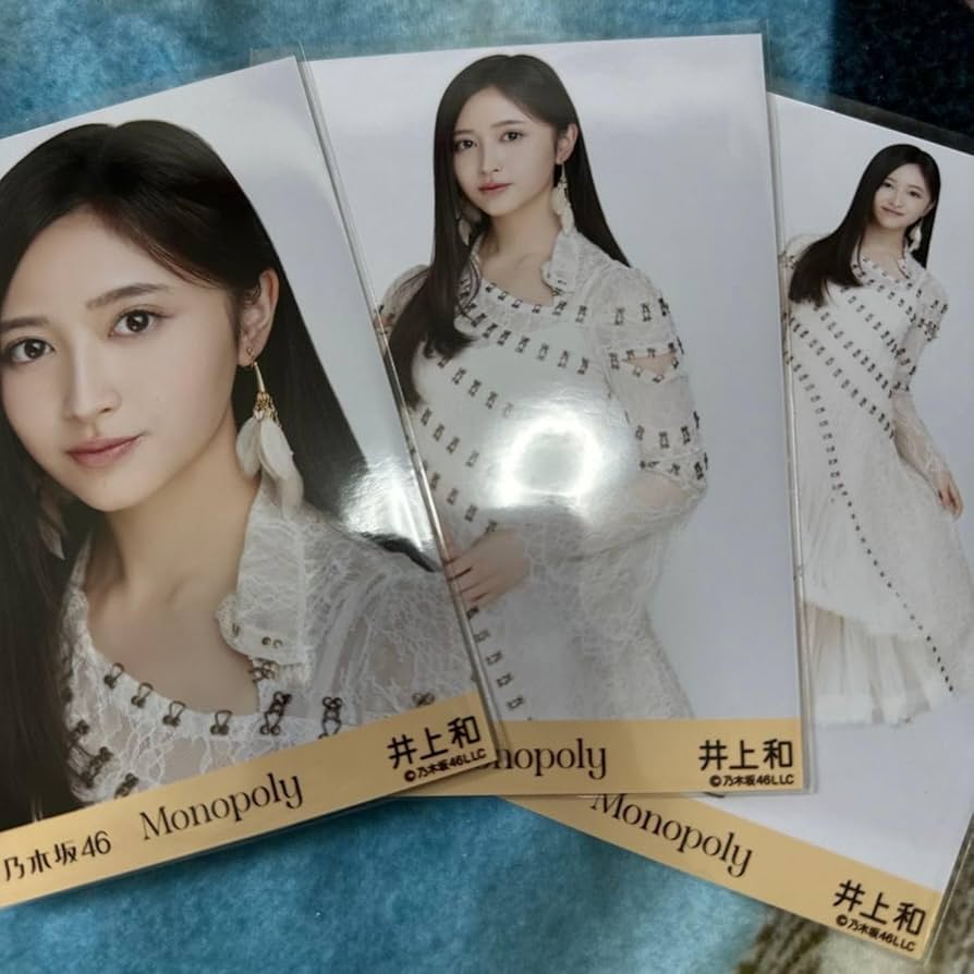 Amazon.co.jp: 乃木坂46 井上和 生写真 Monopoly 3種 コンプ : おもちゃ