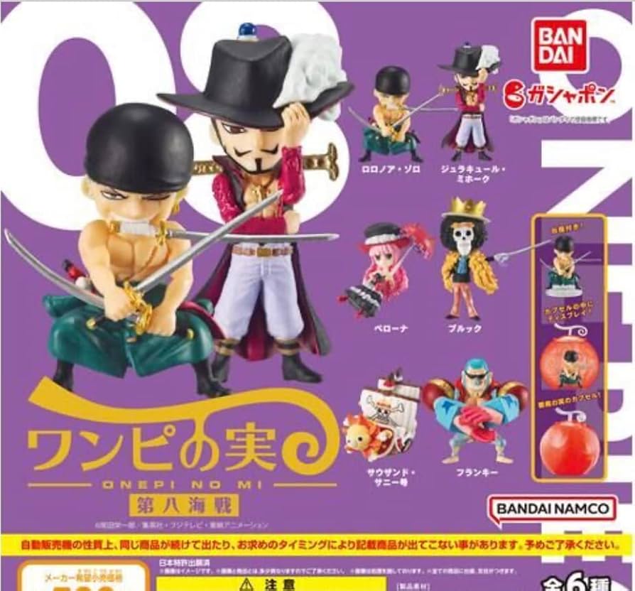 Amazon.co.jp: From TV animation ONE PIECE ワンピの実 第八海戦 全6