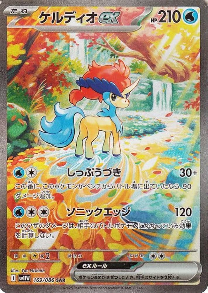 Amazon.co.jp: ポケモンカードゲームSV sv11W 拡張パック ホワイト