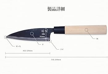 Amazon｜イカ割き包丁 120mm ふくべ鍛冶 丹精を込めた職人手づくり