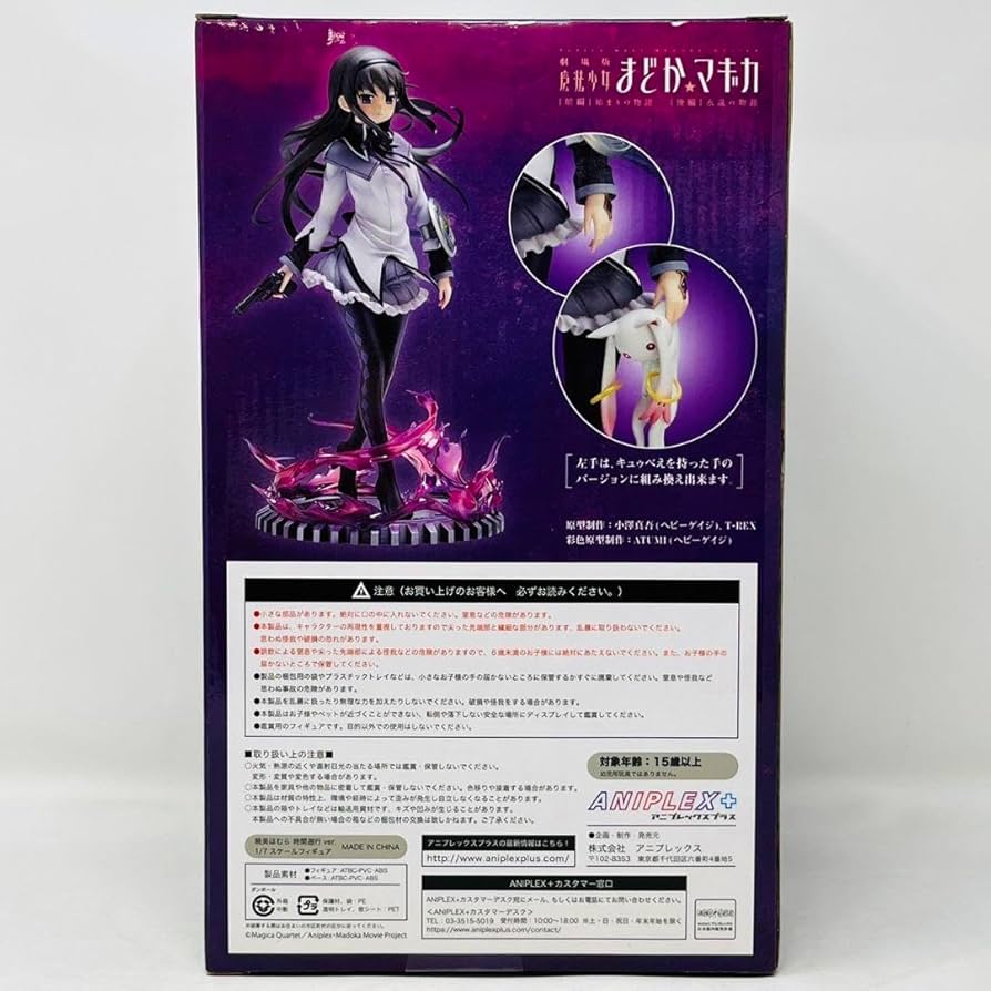 Amazon.co.jp: 魔法少女まどかマギカ 暁美ほむら 時間遡行 ver 17