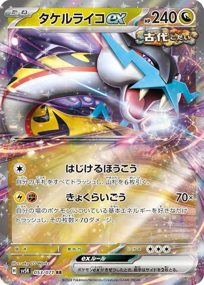 Amazon.co.jp: ポケモンカードゲームSV sv5K 拡張パック ワイルド