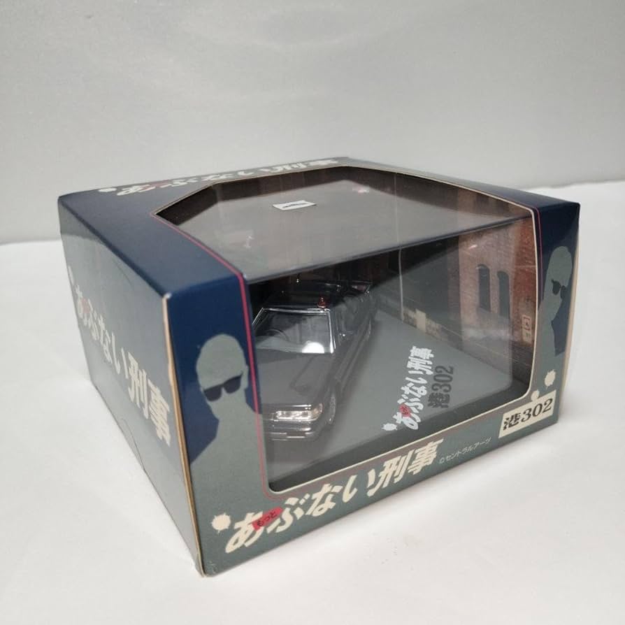Amazon.co.jp: もっとあぶない刑事 港302 覆面パトカー （ダークブルー