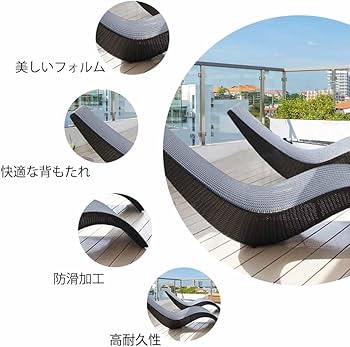 Amazon.co.jp: Reshare ガーデン チェア シンセティックラタン サン