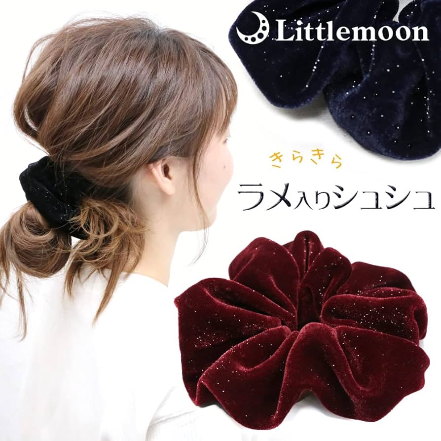 Amazon | 【 シュシュ 】 シュネー/ベロア 小粒ラメ キラキラ さりげ