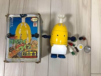 Amazon.co.jp: 超合金 がんばれロボコン ロボクイ 昭和レトロ ポピー